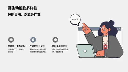 3D风其他行业教育活动PPT模板