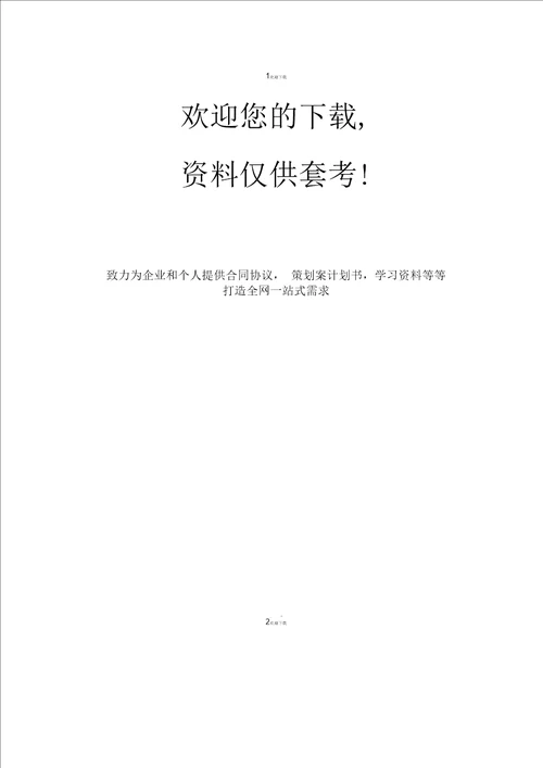 投入本工程的试验和检测仪器设备表