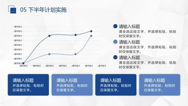 蓝色几何形状多边形背景微立体年中工作总结汇报PPT
