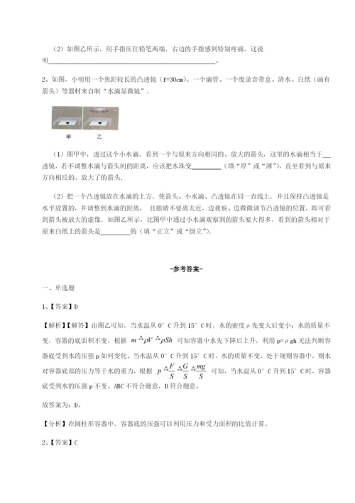 专题对点练习北京市第十五中学物理八年级下册期末考试定向测试试卷（详解版）.docx