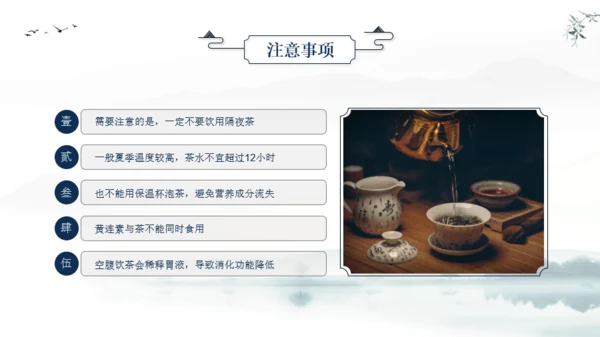 蓝色国风茶文化课件汇报PPT模板