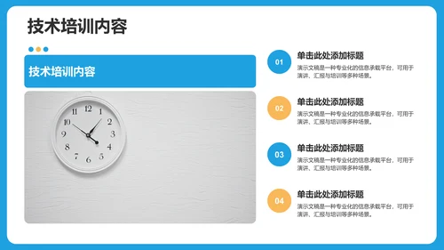 博士生组会汇报PPT模板