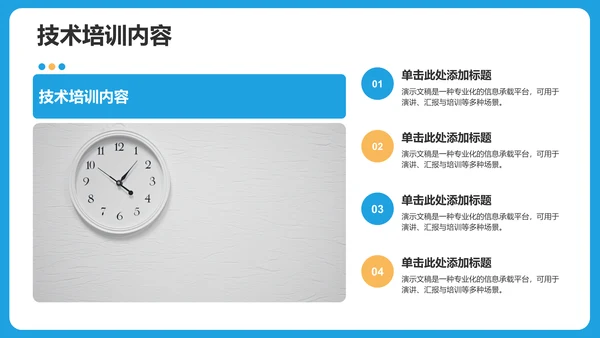 博士生组会汇报PPT模板