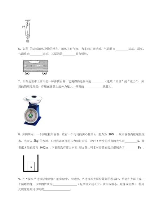 强化训练内蒙古赤峰二中物理八年级下册期末考试定向练习试题（含答案解析版）.docx