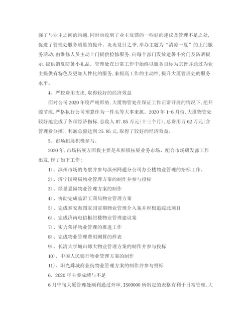 精编之个人工作总结格式范文3.docx
