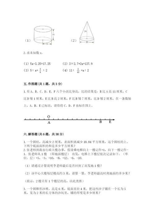 北师大版六年级下册数学期末测试卷附答案下载.docx