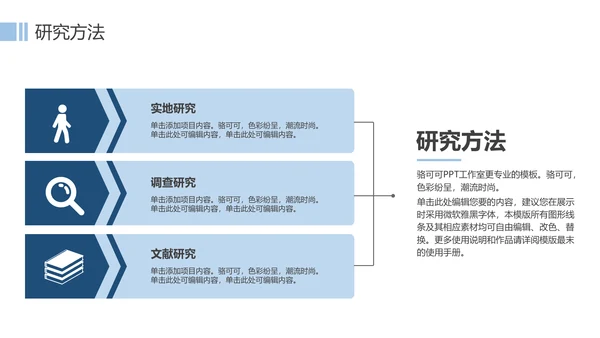 精装书籍毕业论文答辩通用PPT模板