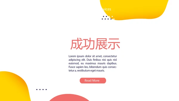 医疗保健知识动态PPT