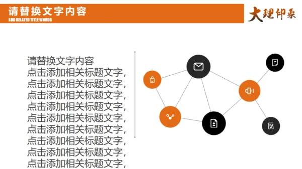 云南大理印象通用PPT模板