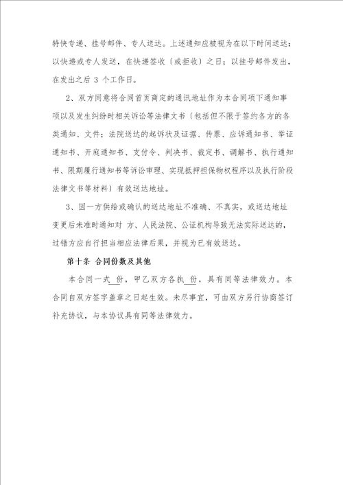绿化养护及保洁服务合同