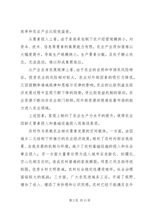 关于实施乡村振兴战略的思考.docx