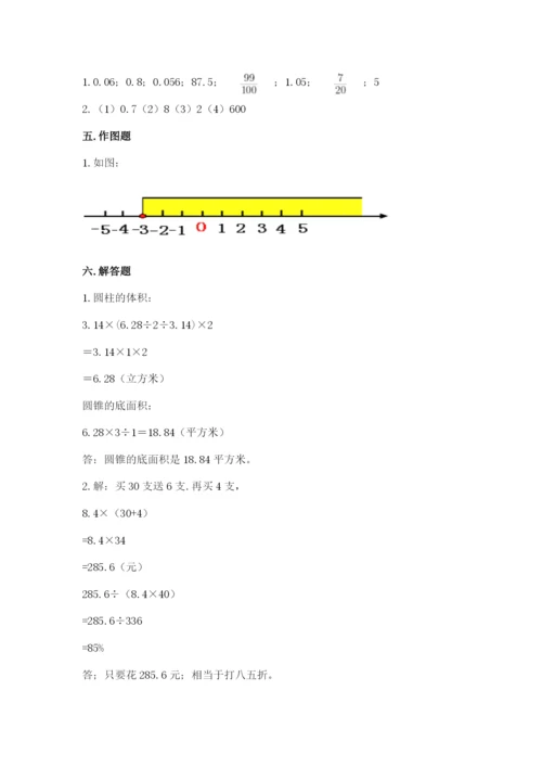 北京版六年级下册数学期末测试卷【考试直接用】.docx