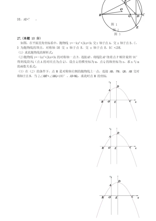 47数学试题20211127(1).docx