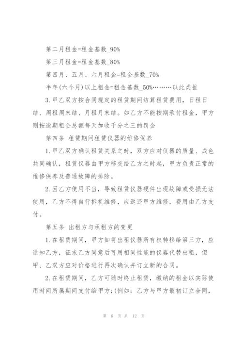 检测仪器租赁合同简单3篇.docx