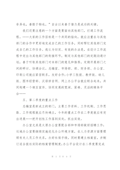 个人季度工作总结PPT模板三篇.docx