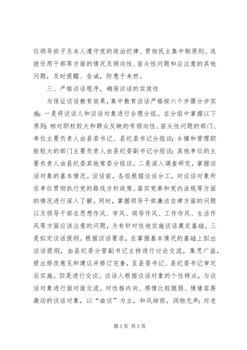 对党员领导干部教育监督的思考.docx