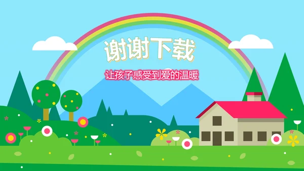 小学生家庭教育动态PPT