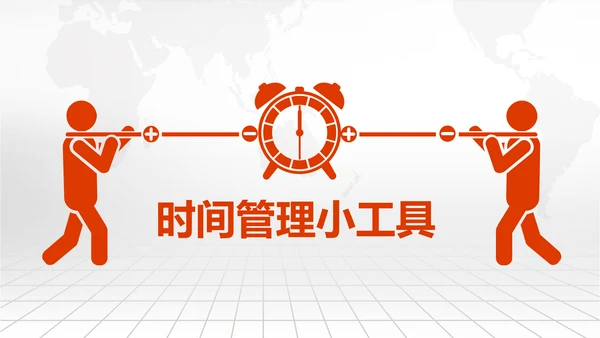 时间管理技巧PPT模板企业培训人力资源