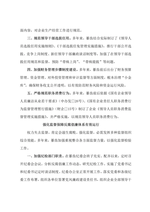 深刻反思教训构建工作标准体系.docx