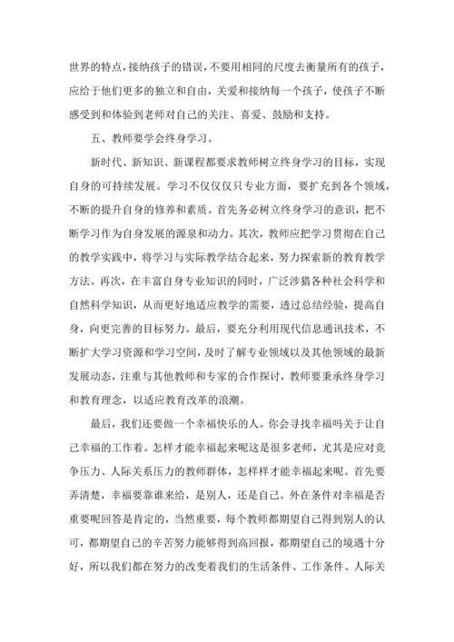 关于班主任培训心得体会汇编9篇.docx