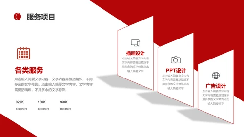 BUSINESS公司宣传介绍PPT模板