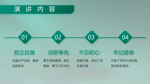 八一部队军事工作总结汇报动态PPT