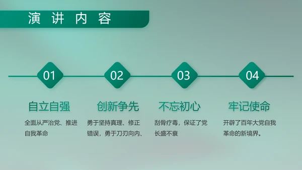 八一部队军事工作总结汇报动态PPT
