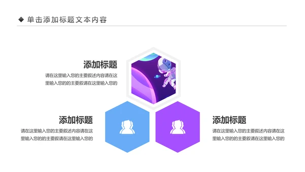 太空宇宙航天科技知识科普PPT模板