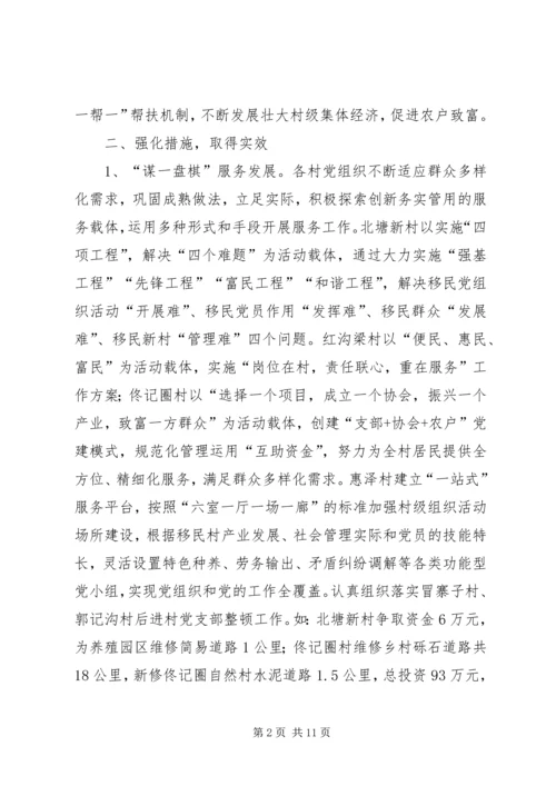 乡镇基层服务型党组织建设工作总结_1.docx