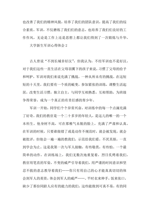 热大学新生军训心得体会11篇.docx