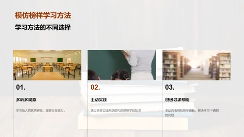 学霸之路