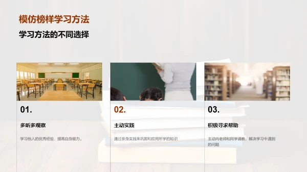 学霸之路