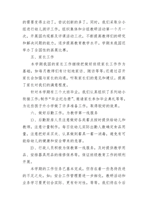 2023秋幼儿园园务工作总结.docx