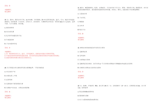 2022年02月上海市公惠医院公开招聘工作人员考试参考题库答案解析