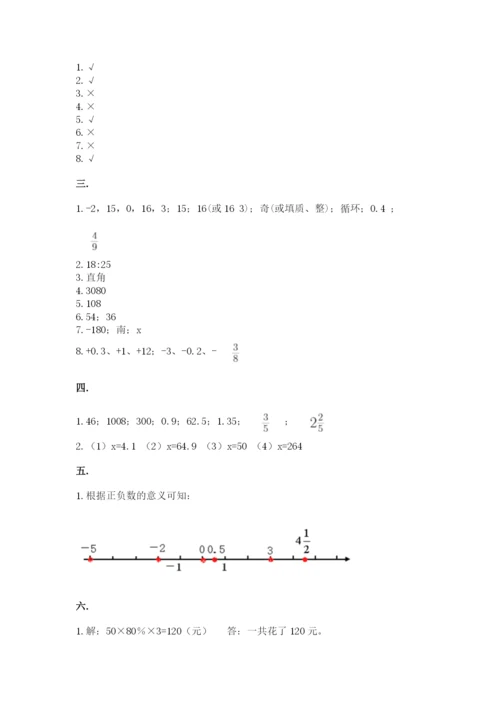 浙教版数学小升初模拟试卷附参考答案（名师推荐）.docx