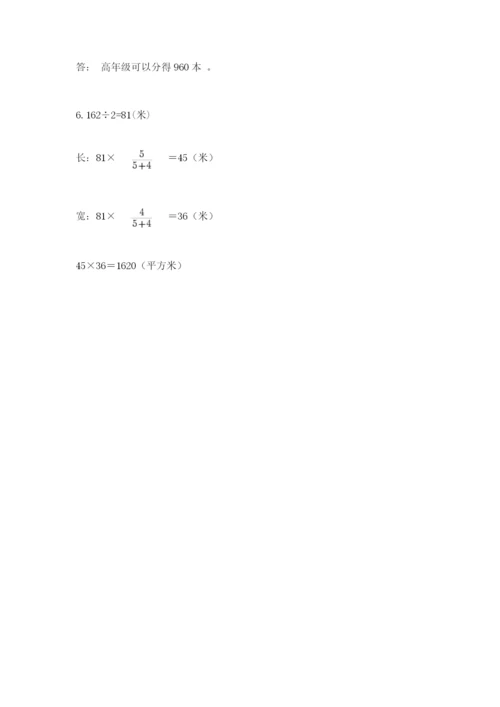 浙教版数学小升初模拟试卷完整参考答案.docx