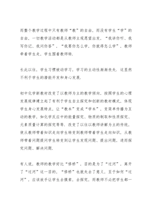 初中教师学习心得体会5篇.docx