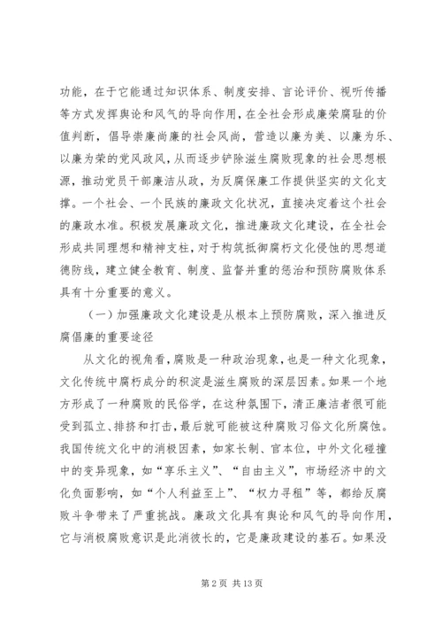 县廉政文化建设动员会县长讲话.docx