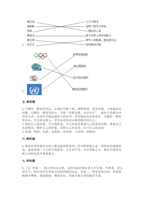 最新部编版六年级下册道德与法治期末测试卷附答案【名师推荐】.docx