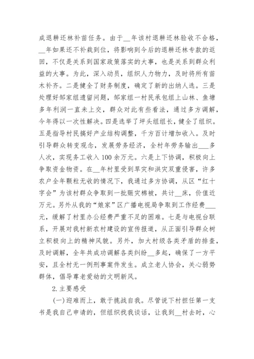2023年终总结怎么写附.docx