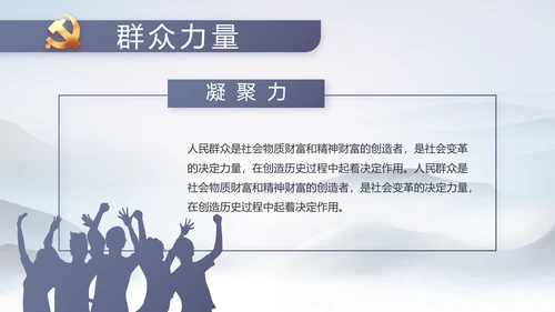 党风廉政纪检监察学习教育动态PPT