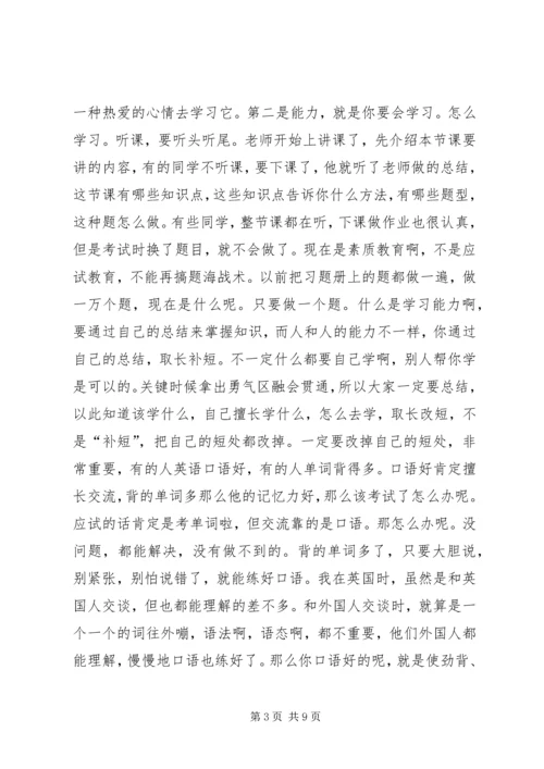 学习三句话心得.docx