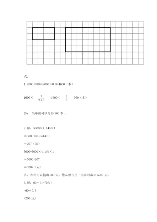 小升初数学综合模拟试卷含答案【培优】.docx