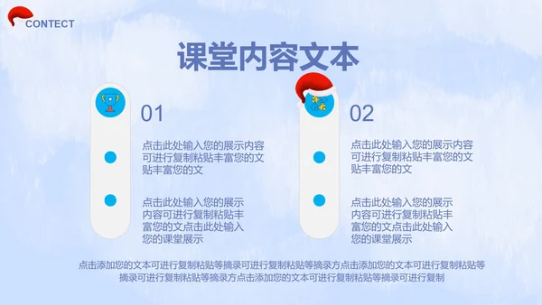 蓝色雪人可爱教育教学PPT模板