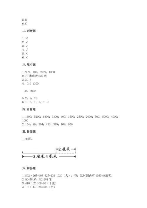 人教版三年级上册数学期中测试卷【突破训练】.docx