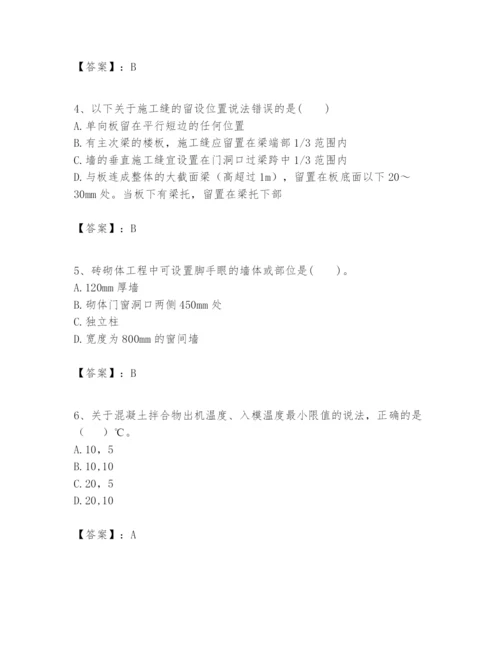 2024年一级建造师之一建建筑工程实务题库带答案（典型题）.docx