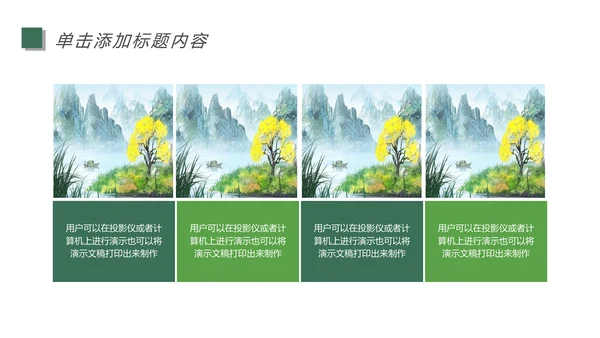 清新乡村旅游新农村建设乡村建设乡村旅游PPT模板