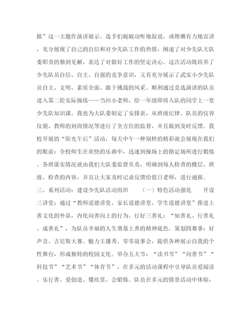 精编之委托书打造特色品牌活动加强少先队组织建设.docx