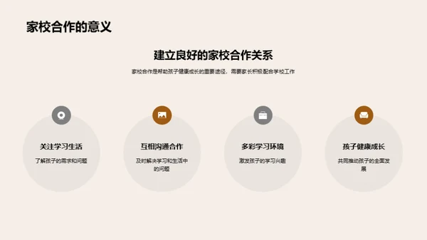 教学共创，梦想同行