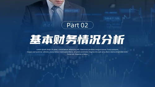 蓝色商务风企业财务数据分析汇报PPT模板